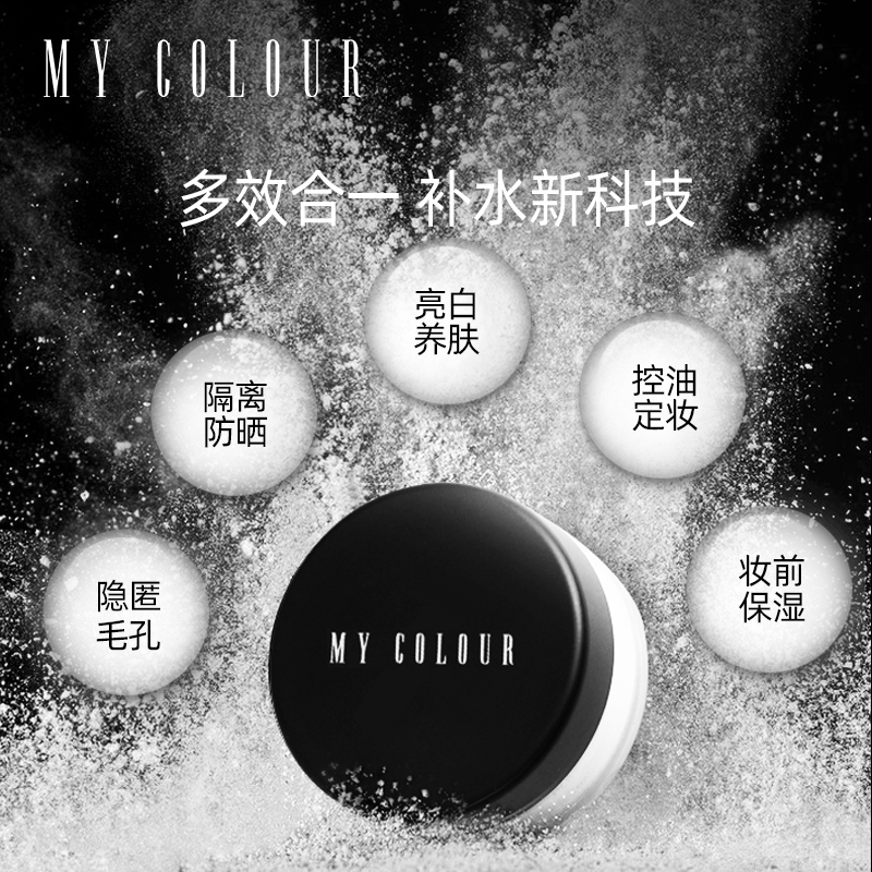 MC01如意冰肌粉