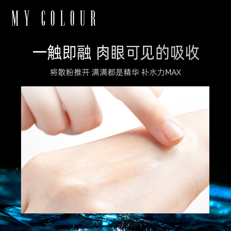 MC01如意冰肌粉