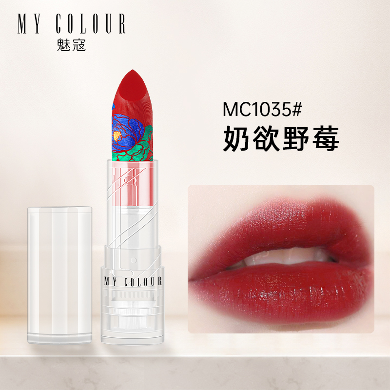 MC1035#奶欲野莓