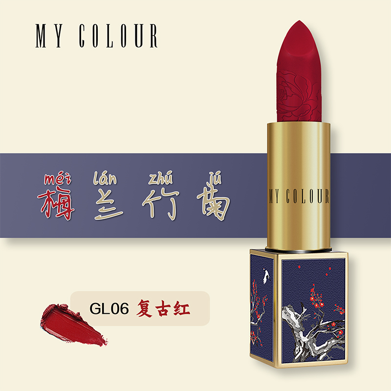 复古红